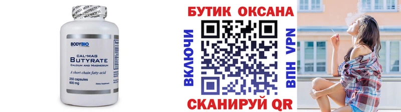 Купить закладки  Сясьстрой  Бутират жидкий экстази 