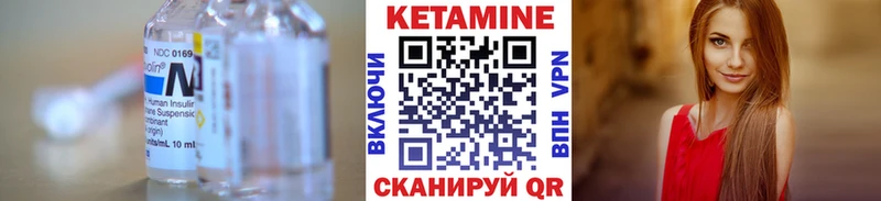 КЕТАМИН VHQ  Купить закладки  Сясьстрой 